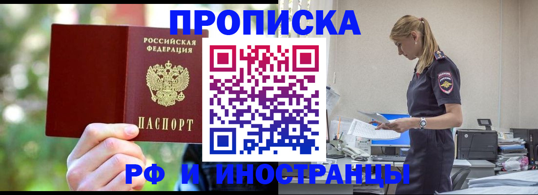 временная регистрация гарантия в Жирновске